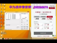 3.25华为官网抢3C_1G版-华为战神 焦点视频_