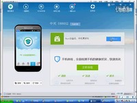 刷机精灵root 成功 (中兴u880s2)-成功 合集_17