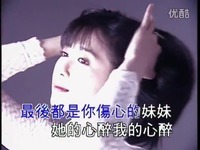 孟庭苇-<em>你究竟有几个好妹妹MV</em>-孟庭苇 高清片
