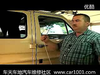 免费视频 汽车维修视频-开锁-用气囊开车门_标清-视频