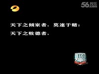 中国牌王郑太顺反赌揭秘怎么抓3个A-视频 精华