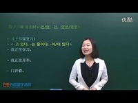 独家 韩语发音学习 学韩语基础视频 怎样快速学