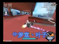 【极速之王原装版】玉龙血脉 艹梦堂丶叶子 1