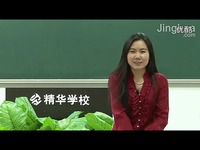 直击 481精华学校 高一数学司马红丽【模 )_标