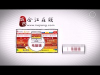 合江在线2014宣传片-地方网站 独家_17173游
