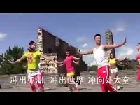 王广成中国健身舞蹈:《火了火了火》 广场舞(原