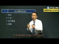广西省2014会计从业资格电算化用友冲刺班01