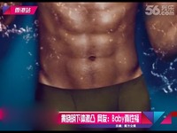 高清集锦 <em>黄晓明内裤广告激凸</em>小晓明 网友:B