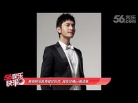 高清片段 <em>黄晓明内裤照</em>被吐槽ps严重 2014041