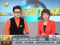 伊朗杀人犯绞刑前被宽恕 受害者母亲一巴掌泯