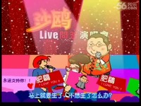 焦点视频 机智歌王沙鸥演唱会(十)-视频_17173