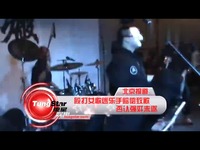 短片 殴打女歌迷乐手赔偿致歉 否认强奸未遂-视
