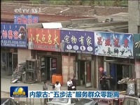 关于接待工作五步法的毕业论文模板范文