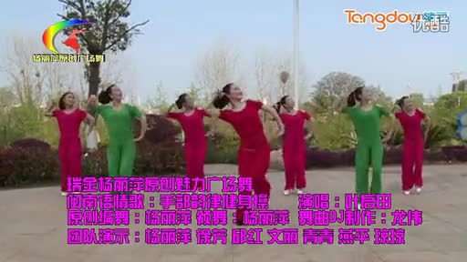 靖江韵律<em>广场舞 辣妹子的爱</em> <em>动作分解</em>教学-免费