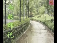 热门 雨的印记 轻音乐-轻音乐_17173游戏视频