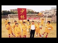 少林足球2001主题歌:踢出个未来 刘德华-"主