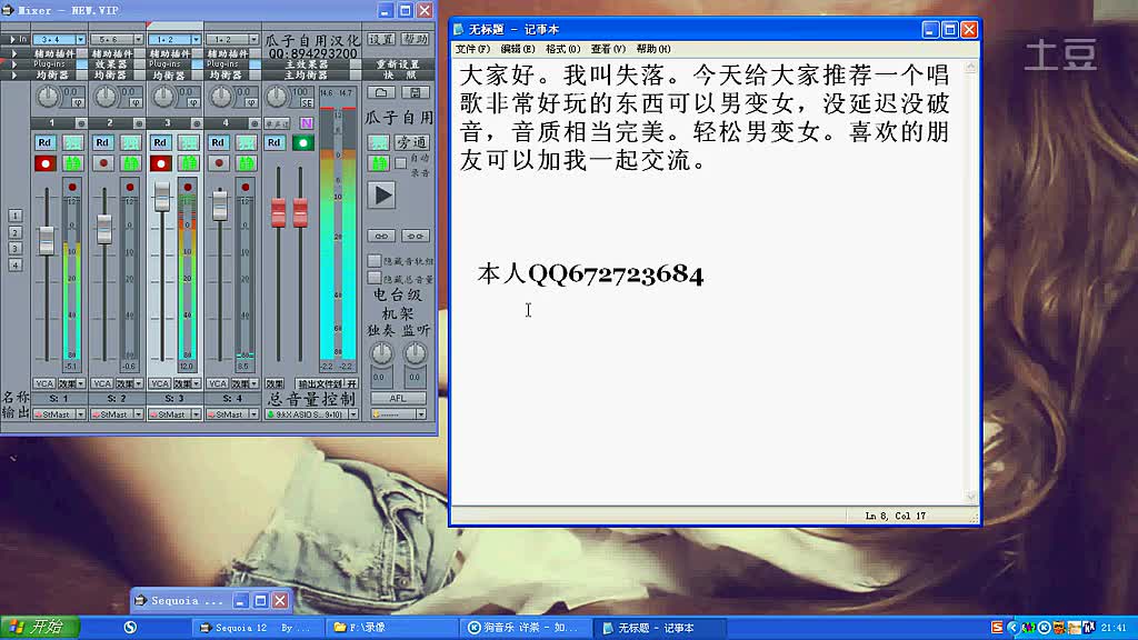 VCS7.0<em>变声</em>器 QQ YY CF变声器 <em>变声软件</em>男变