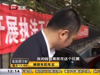 热点直击 疯狂砸车盗窃 <em>双胞胎</em>到京五天落法网
