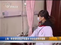 天福天美仕养老一卡通受盛大系统关注-视频 精