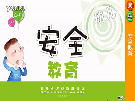 安全教育《血泪悲歌》重特大交通事故警示录视频