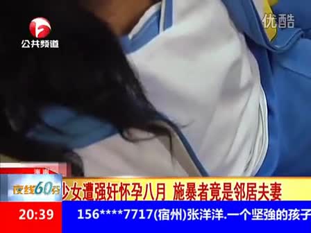 男子强暴13岁小姨子捆绑装箱 抡管猛砸老婆-免