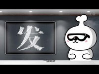 《最耀b》第二季第28集:yb字典9-【微栏目】 