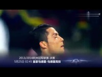 CCTV5欧冠决赛宣传片-欧冠决赛 视频片段_17