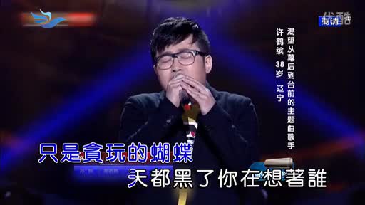 超清完整版 许鹤缤-天黑 红日蓝月ktv推介"最美和声"
