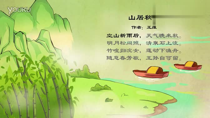 儿童古诗词欣赏图片