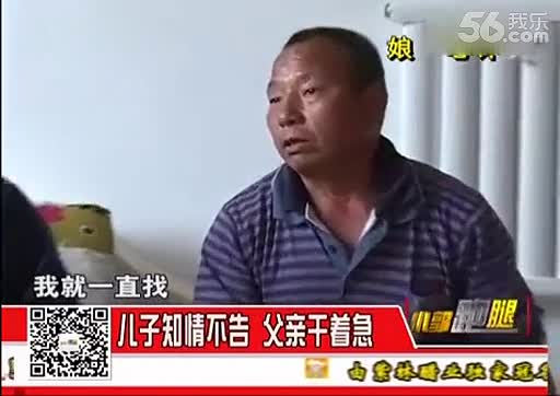 小郭跑腿 2013_06_03 住在别人家的女儿-免费