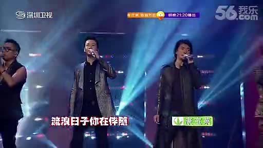  2013古惑仔友情岁月演唱会  林晓峰 海阔天空 完