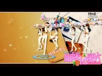 劲舞团-<em>姐妹记录片</em>(友情秀)_17173游戏视频