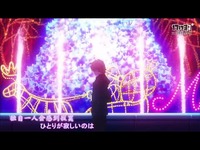 【樱花庄的宠物女孩】一年两个月又二十天_1