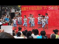 免费 通许县精英幼儿园2014年六一文艺汇演舞