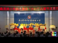 超清视频 2014鑫昌路幼儿园庆六一开场舞蹈《