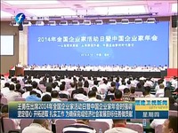 中国合伙人<em>年会</em>圣诞晚会领导致辞公司圣诞晚会