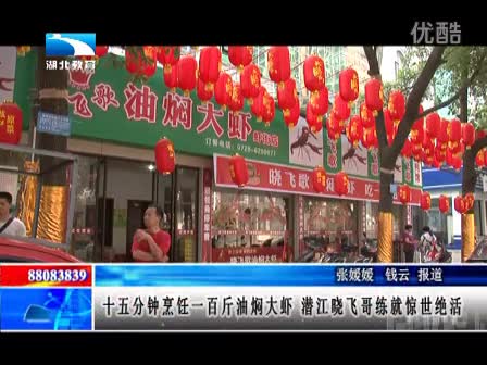 潜江电视台_潜江电视台直播_潜江广播电视台