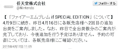 火焰文章if限定版人气爆棚 再最终补货