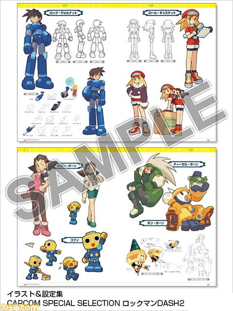 capcom绝版商品复刻 洛克人EXE与DASH2设定