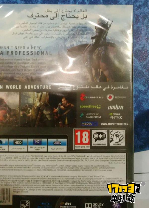 巫师3双版本中东地区已偷跑 盒装高清照