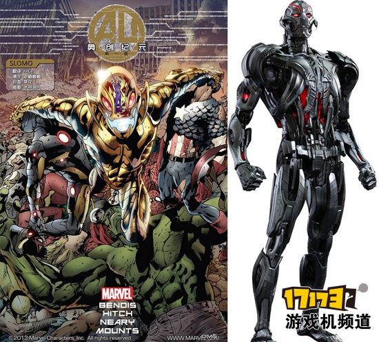 漫游客第6期漫话复仇者联盟2 不及预期