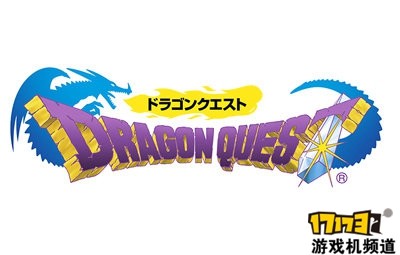 DQ系列负责工作室开始招募 疑开展新作