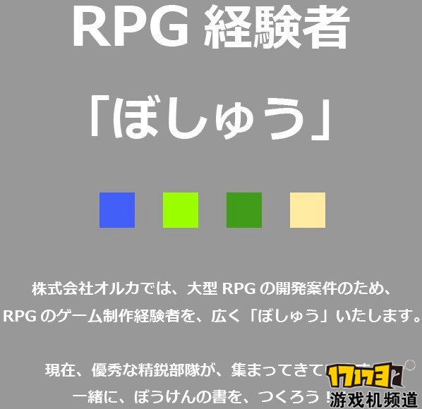 DQ系列负责工作室开始招募 疑开展新作