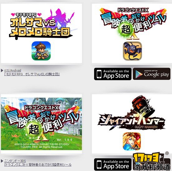 DQ系列负责工作室开始招募 疑开展新作