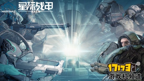 完美战队愿赌服输 《星际战甲》主机版发奖-17173游戏机频道